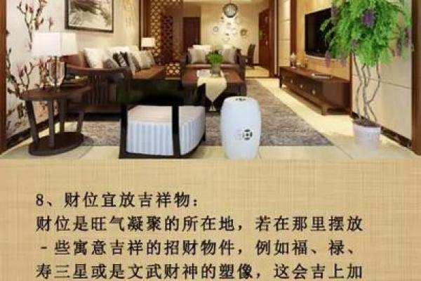 效果很好的八大招财的客厅风水