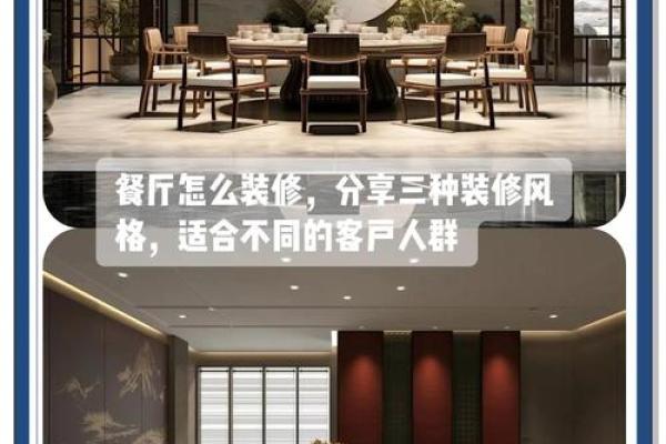 常见饭店的装修风水禁忌