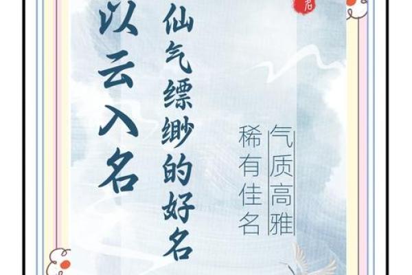 云姓女孩名字大全-云姓女孩起名字大全-云姓名字大全姓名