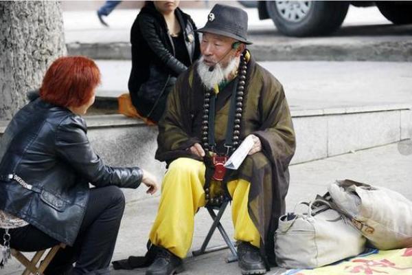 算命往事算命先生