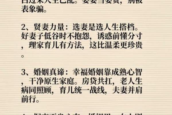 看八字知道二婚、三婚命的办法