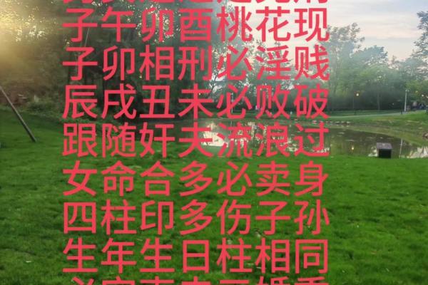 看八字知道二婚、三婚命的办法