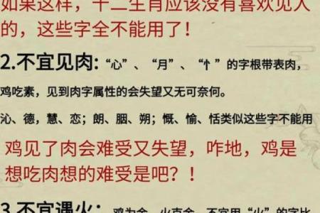 教你给属鸡丑时出生的男孩起名姓名