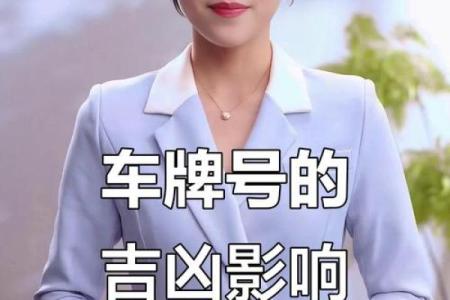 车牌号码吉凶测试免费测试 7113数字什么意思