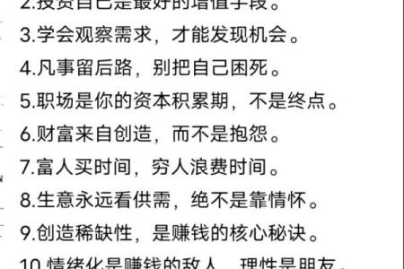 很少人知道，打开财富风水秘诀