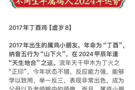 上午10点出生的属鸡男孩应该起什么名字姓名