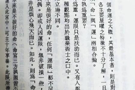 紫薇斗数计算小限