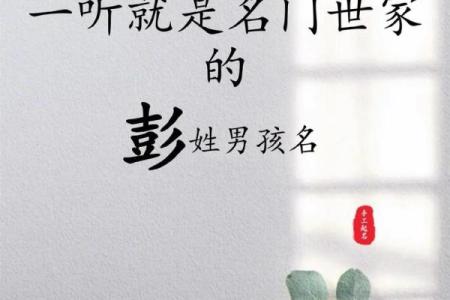 姓彭的名人-名人大全-姓名学-华易算命网姓名