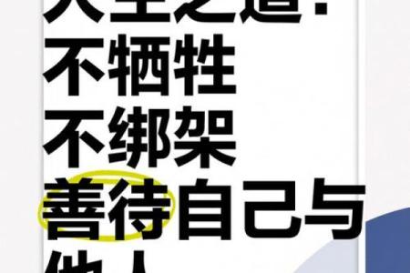 生命可贵八字真言怎么说