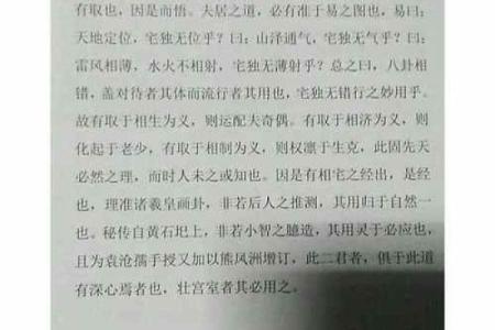八宅风水郭平面授课全面掌握八卦风水大师技能