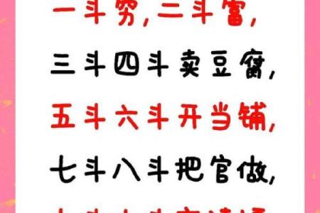 农村老人常说，手上簸箕和斗的数量能决定人的运！是真的吗？