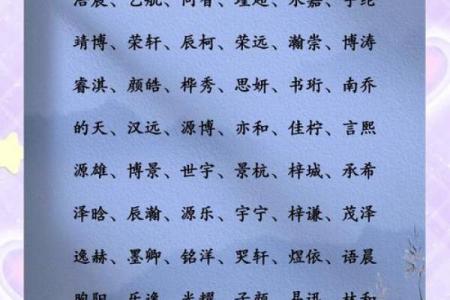 2019年5月2号丑时出生的男孩应该起什么样的名字姓名