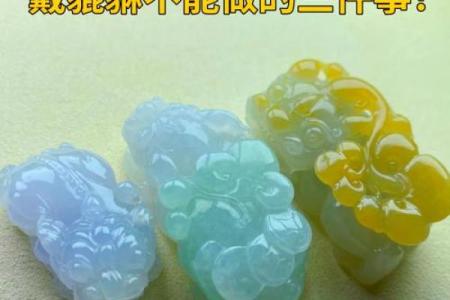 风水解答女生戴貔貅10大禁忌避免