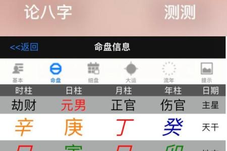播放算命指什