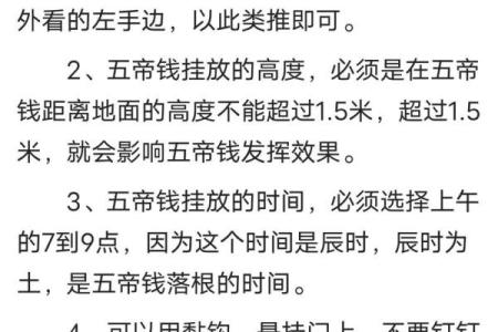 五帝钱的风水作用和使用方法及挂法