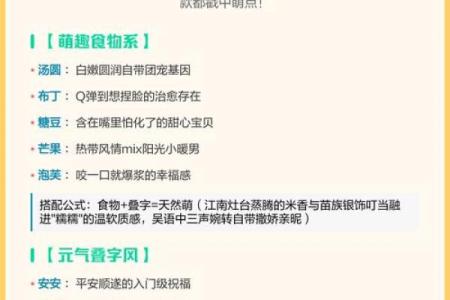 【八字缺木男孩】小名起名攻略，必知五大注意事项