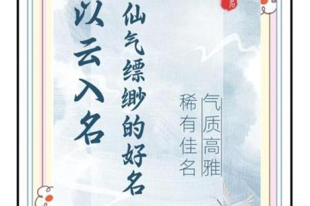 云姓女孩名字大全-云姓女孩起名字大全-云姓名字大全姓名