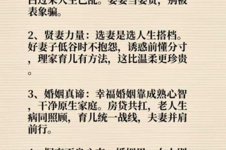 看八字知道二婚、三婚命的办法