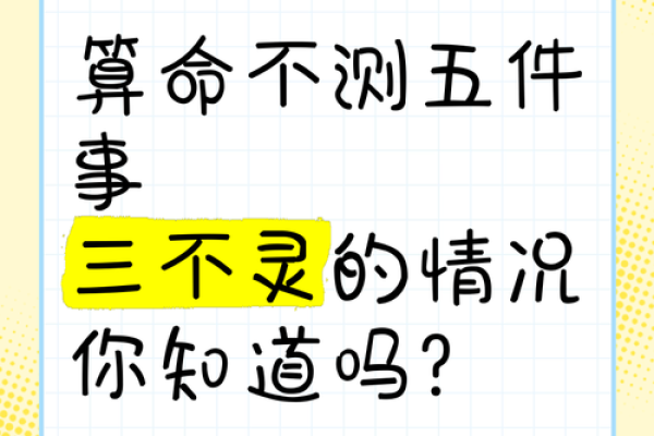 免费算命有问必答