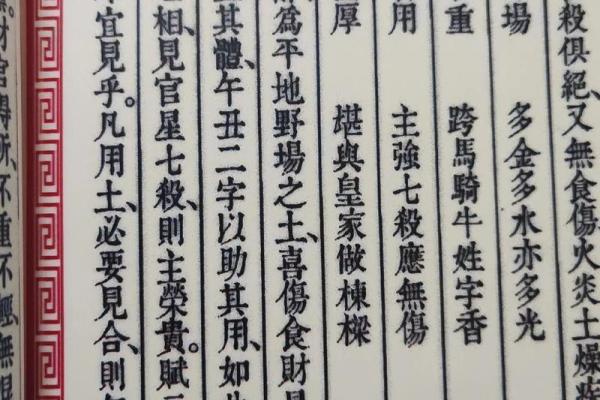 八字有印