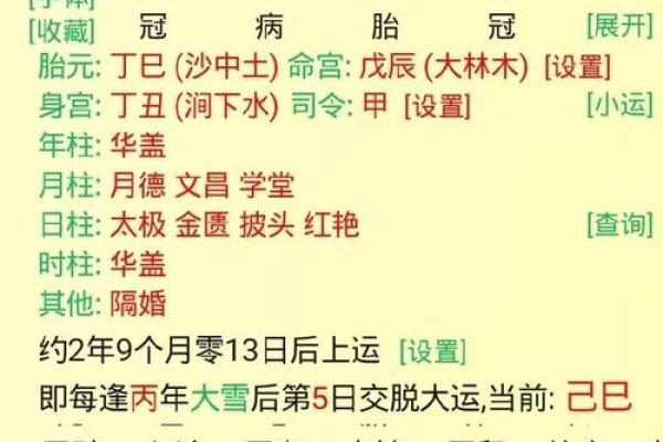 八字日元正偏财口诀是什么