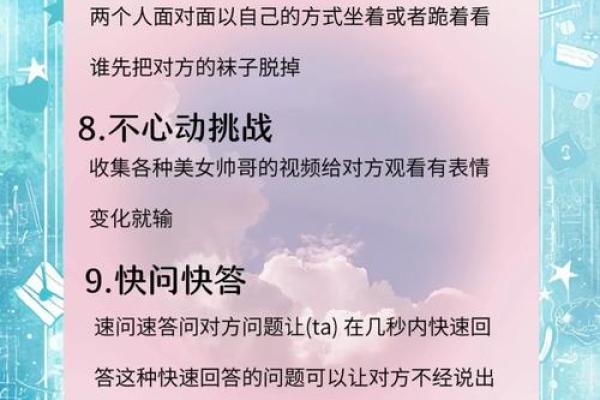 爱情测试小游戏 测哪种人秒杀你的爱情