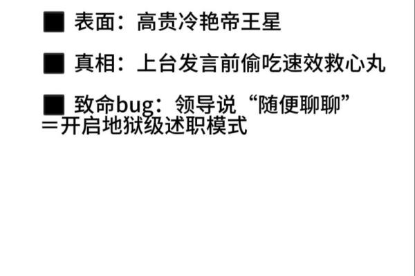 紫薇斗数安非主星