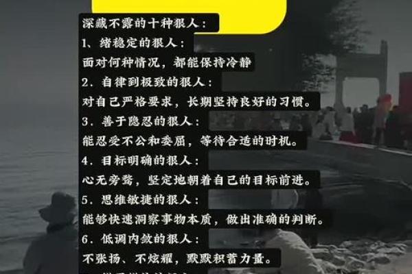 八字算命看性格 人不可貌相 好色的人往往也会深藏不露