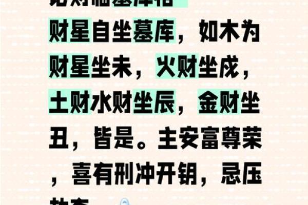 紫微斗数之财帛宫与诸星，贪狼星在财帛宫是什么意思？