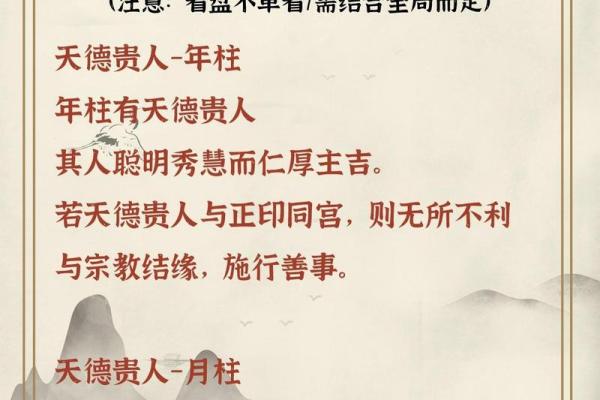 什么八字会有异性贵人 八字有异性贵人