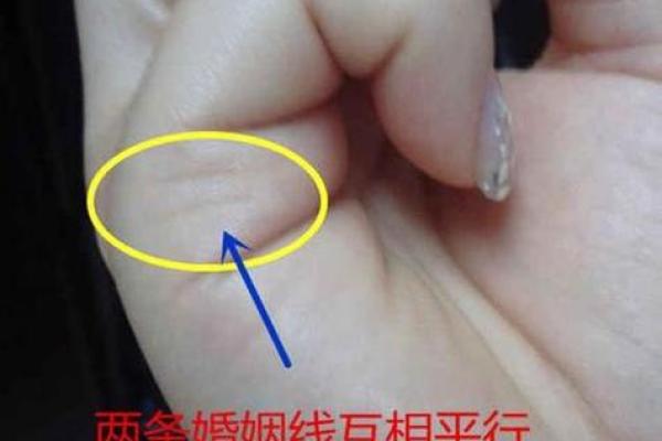 婚姻算命手相