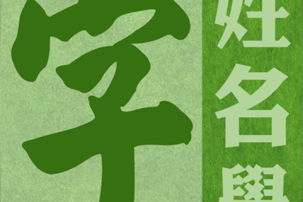 姓名与人生免费测试321