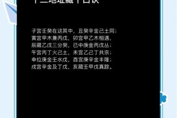 八字藏干是什么意思 八字藏干有何含义