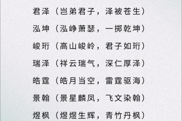 2019年5月9号丑时出生的男孩起名时要注意什么姓名