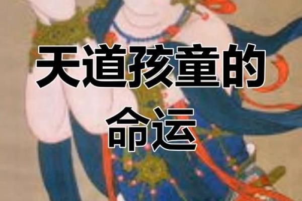 命带童子是什么意思？从八字看童子命