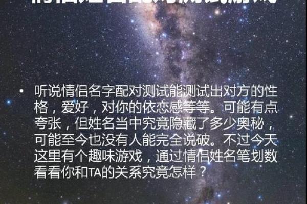 姓名配对准吗 姓名关系配对测试三藏？