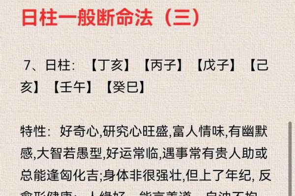 八字看法