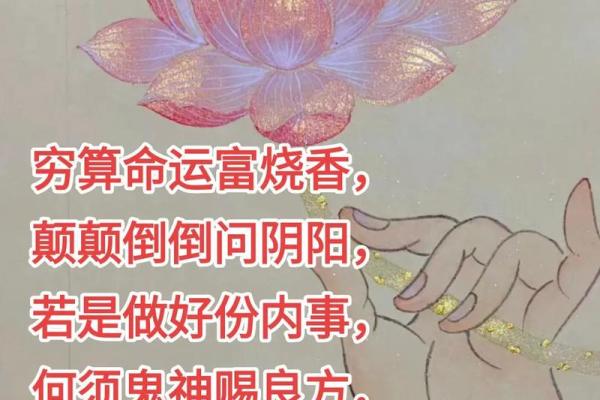 穷算命，富烧香