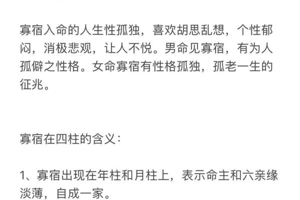 一个人的八字好