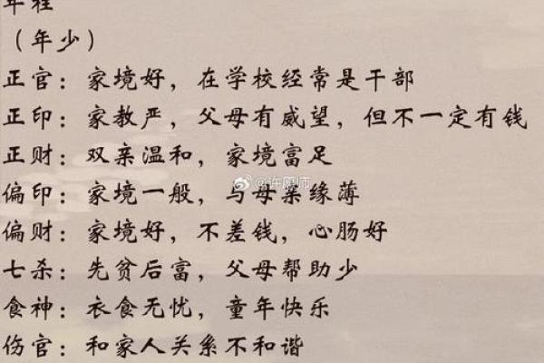 八字命理能改变命运吗吗