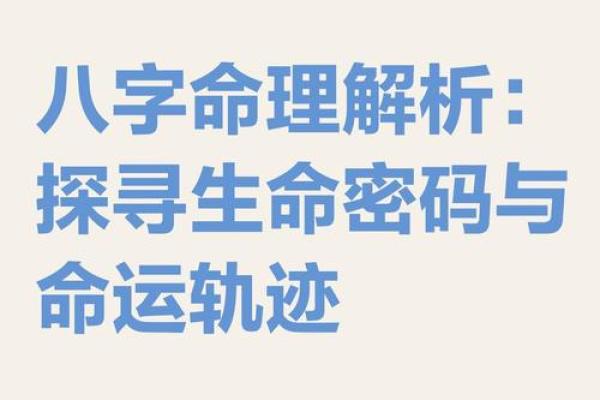 八字命理能改变命运吗吗