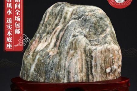 石头摆件风水讲究 石头摆件有何风水讲究