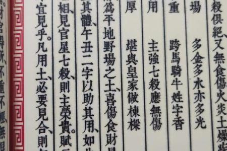 八字有印