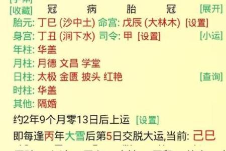 八字日元正偏财口诀是什么