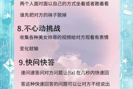 爱情测试小游戏 测哪种人秒杀你的爱情