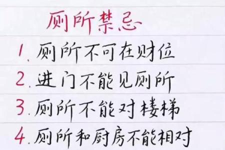 风水禁忌，卧室中带卫生间好吗