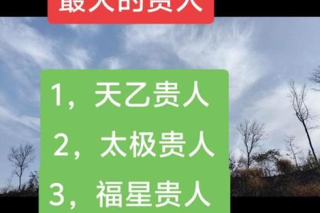 什么八字会有异性贵人 八字有异性贵人