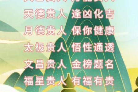 八字里没有贵人