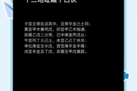八字藏干是什么意思 八字藏干有何含义