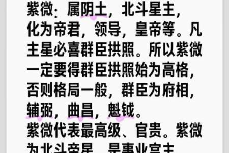 紫微斗数兴趣 紫微斗数爱好交流群？
